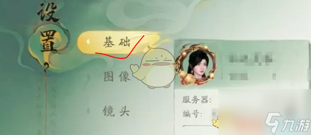 仙劍世界顯示頭頂信息方法
