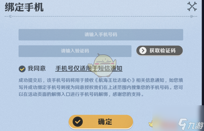 航海王壮志雄心预约方法介绍