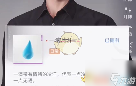 恋与深空怦然萌动第2天3星搭配推荐