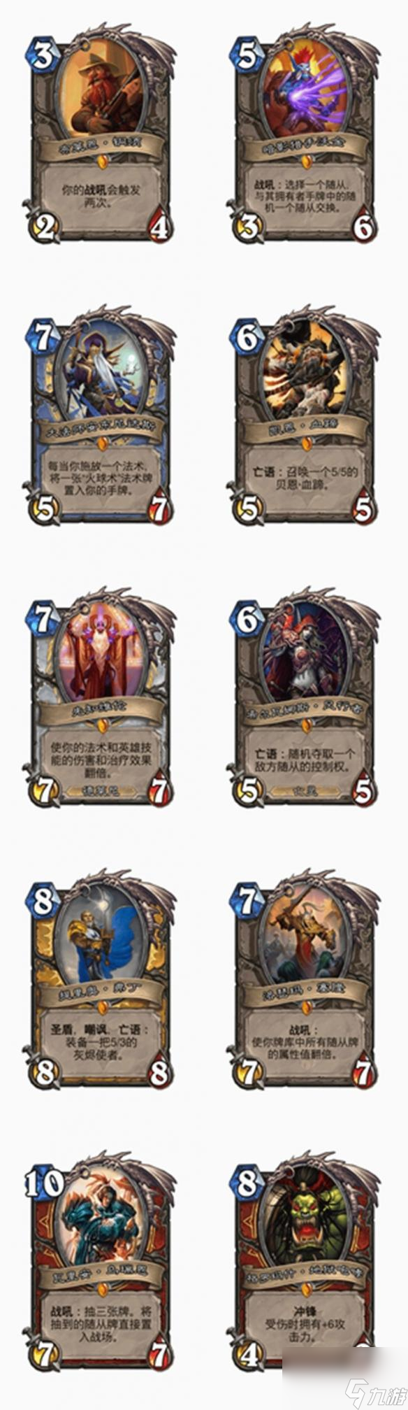 炉石传说艾泽拉斯的勇士卡牌解析