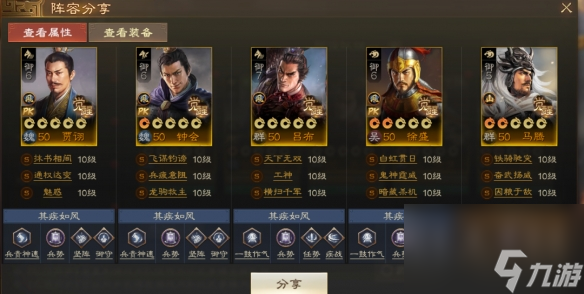 三国志战棋版诸侯合战五队共存阵容推荐