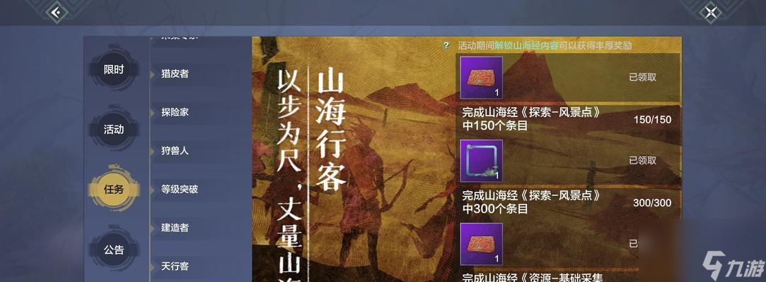 《妄想山海脂玉獲取技巧大揭秘》（游戲中如何高效獲取脂玉）