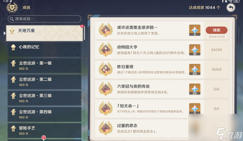 原神托佐兹之岛怎么解密