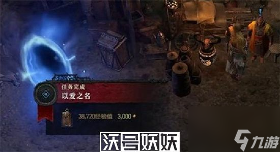 暗黑破坏神4以爱之名任务怎么做-暗黑破坏神4以爱之名任务攻略
