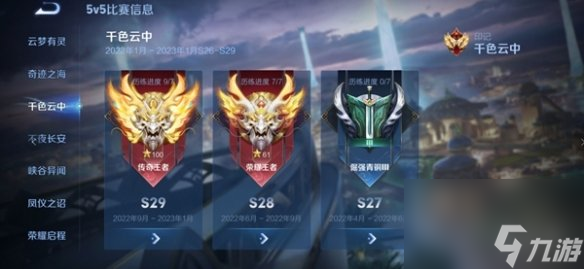 王者榮耀s38賽季更新時(shí)間