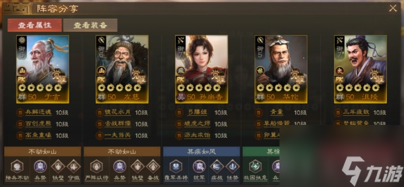 三国志战棋版诸侯合战五队共存阵容推荐