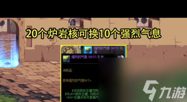 《dnf》爐巖核作用介紹？dnf內(nèi)容介紹