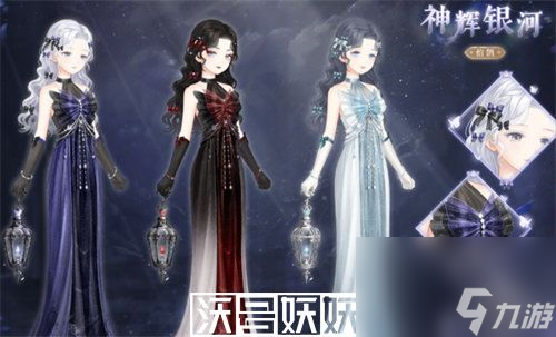 奇跡暖暖神輝銀河套裝怎么樣-奇跡暖暖神輝銀河套裝怎么樣詳情介紹