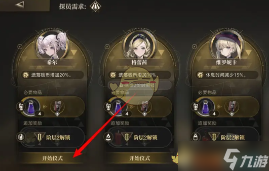 異象回聲事務所儀式解讀方法