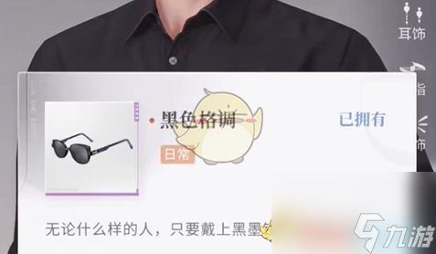 恋与深空怦然萌动第2天3星搭配推荐