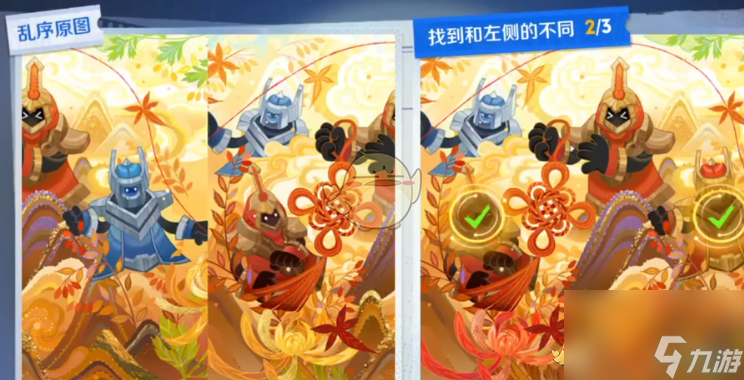 王者荣耀侦探能力大测试玩法攻略