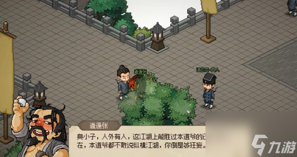 大侠立志传道法自然解锁方法