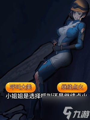 《隐秘的档案》黑暗侵袭怎么玩