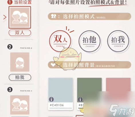 恋与深空怦然萌动第2天3星搭配推荐