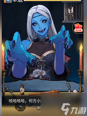 《隐秘的档案》征服那只妖怎么玩