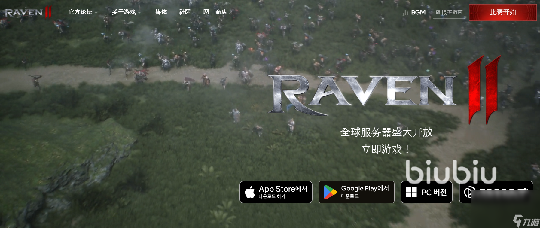 渡鸦2发售价格是多少 RAVEN2发售平台一览