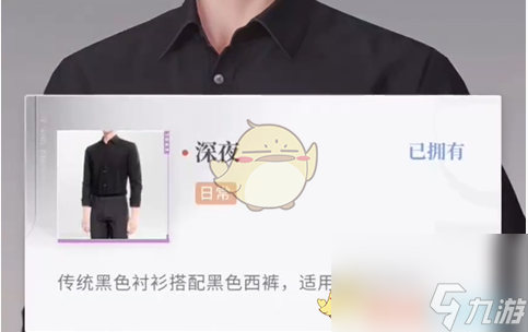 恋与深空怦然萌动第2天3星搭配推荐