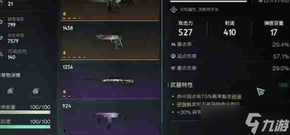 七日世界腐蚀枪械怎么搭配 腐蚀枪械搭配推荐
