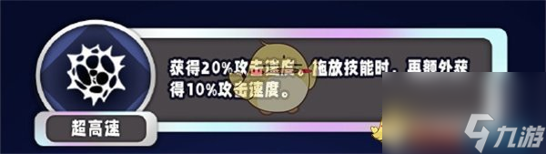 金铲铲之战s13有什么攻速类异常突变