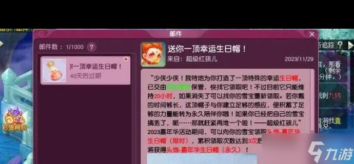 《梦幻西游》雪宝游园会攻略详情？梦幻西游攻略介绍