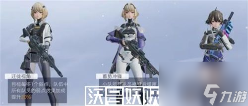 尘白禁区茉莉安阵容怎么搭配-尘白禁区茉莉安阵容怎么搭配攻略一览