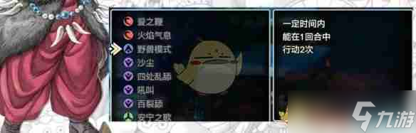 《勇者斗恶龙3》HD-2D重制版开局配对队伍推荐