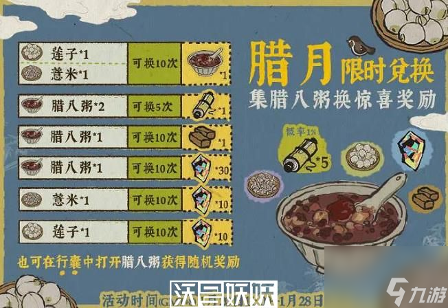 江南百景圖蓮子可以兌換哪些東西-江南百景圖蓮子可以兌換哪些東西建議分享