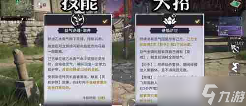 永劫無間手游血魔流殷紫萍怎么玩 血魔流殷紫萍玩法介紹