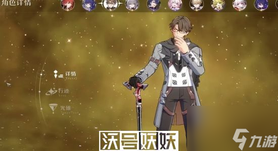崩坏星穹铁道天空之眼任务怎么过-崩坏星穹铁道天空之眼任务通关攻略