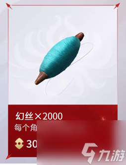 永劫無間手游返魂秘商新增了什么物品