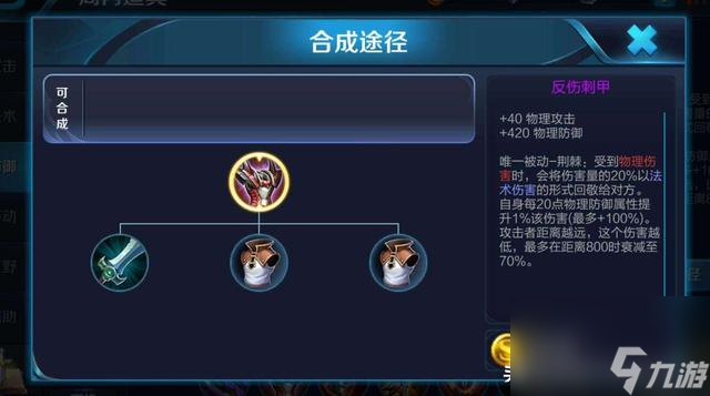 王者榮耀：“反傷刺甲”不為人知的秘密，懂的人最少王者50星