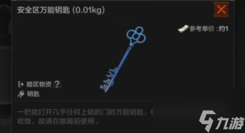 暗区突围前线要塞安全区地图介绍