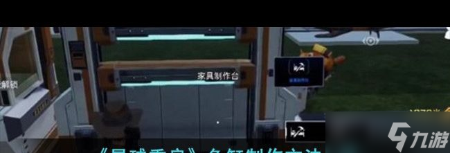 《星球重启》熔炼系统介绍？星球重启攻略分享