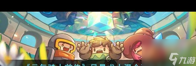 《元气骑士前传》亚伦卡牌获得方法介绍？元气骑士前传攻略详解