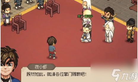 《大俠立志傳》武林霸主稱號獲得方法攻略