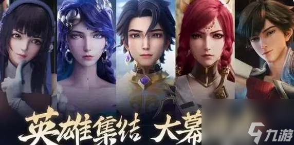 王者榮耀2025會上線什么新英雄