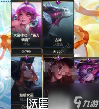 英雄聯(lián)盟手游魄羅寶箱皮膚列表 -lol魄羅寶箱皮膚有什么