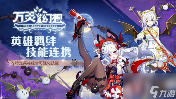 万灵幻想手游怎么玩的万灵幻想游戏玩法介绍