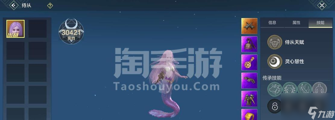 妄想山海侍从（探索山海秘境）