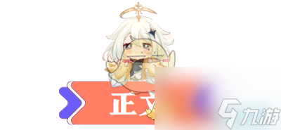 原神部分隐藏成就达成指南