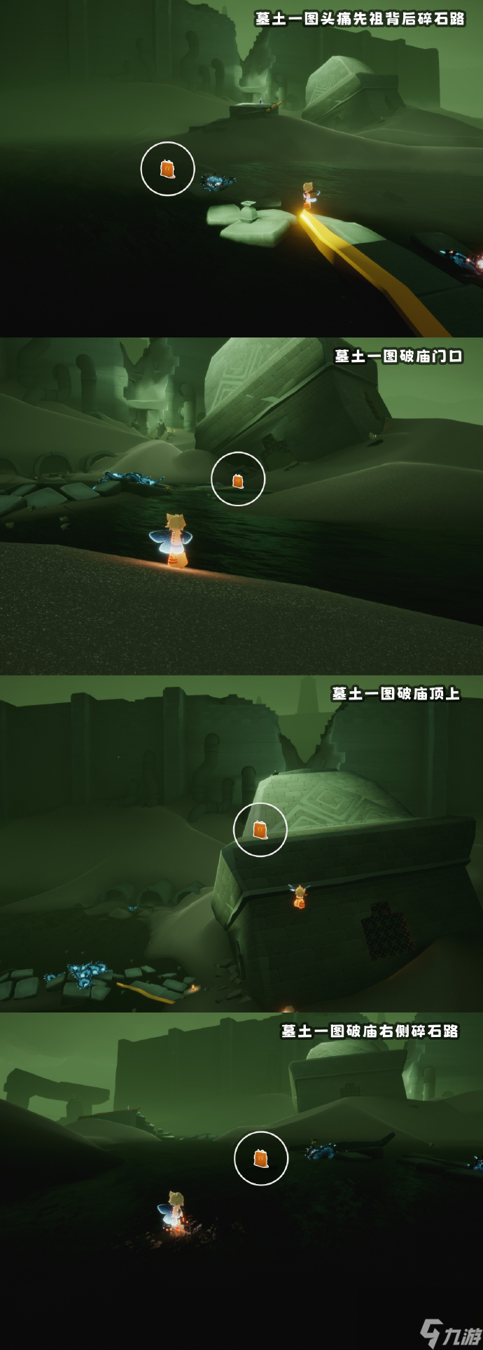 光遇11月23日任务蜡烛位置一览