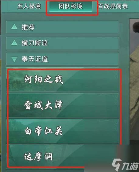 《剑网3》无界达摩洞声望快速提升攻略