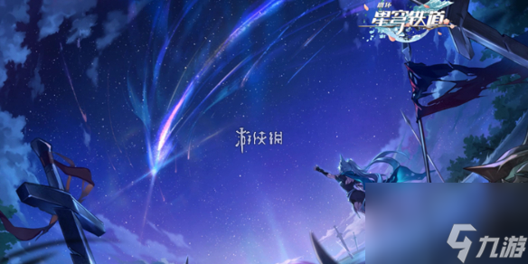 崩壞星穹鐵道3.0遺器重擲功能玩法介紹