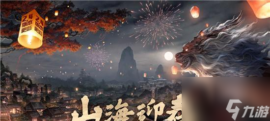 妄想山海絳云露（掌握關鍵）