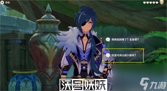 原神凱亞邀約事件怎么過-原神凱亞邀約事件通關(guān)攻略