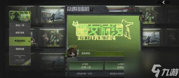暗区突围少女前线联动玩法奖励一览