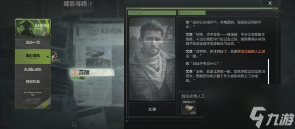 暗区突围少女前线联动玩法奖励一览