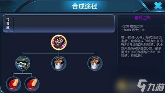 王者榮耀：“反傷刺甲”不為人知的秘密，懂的人最少王者50星