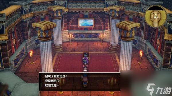 《勇者斗恶龙3重制版》最后的钥匙获取步骤推荐 最后的钥匙怎么获取