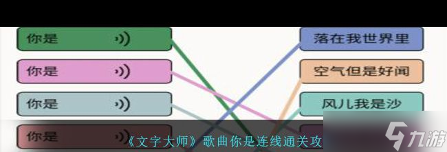 《文字大师》怀旧游戏机通关攻略？文字大师攻略分享